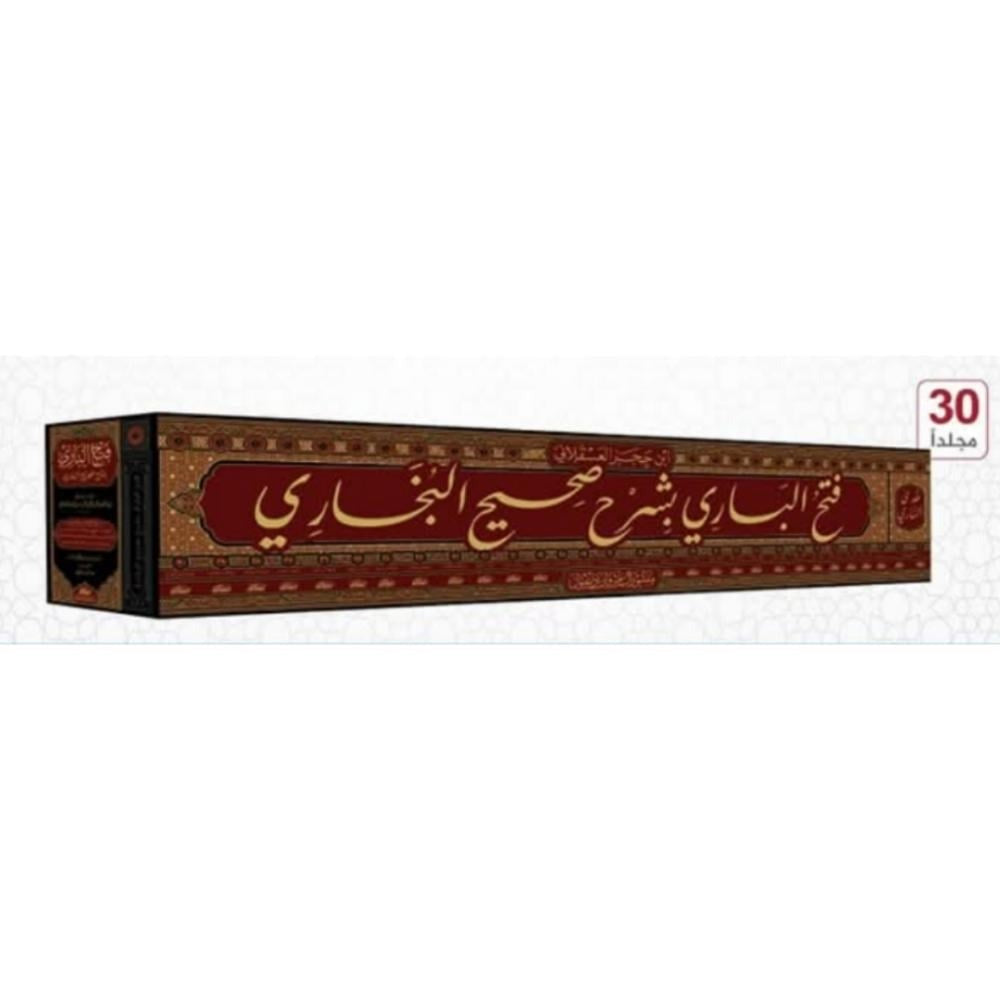 فتح الباري بشرح صحيح البخاري 30 مجلد - Book Fanar