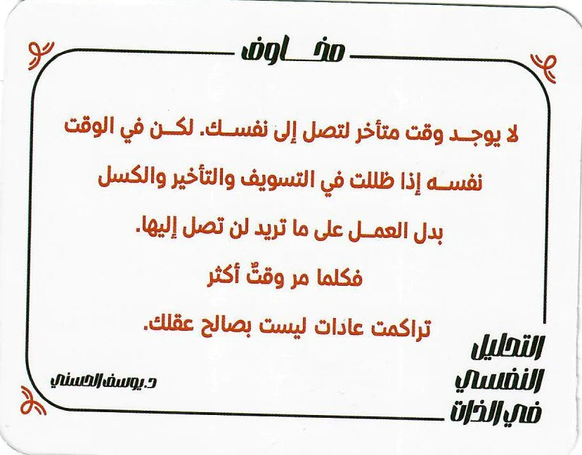 تنفس Bait El Kutub