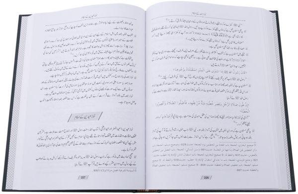 Fiqhi Ahkam wa Masail (2 Vols): Urdu