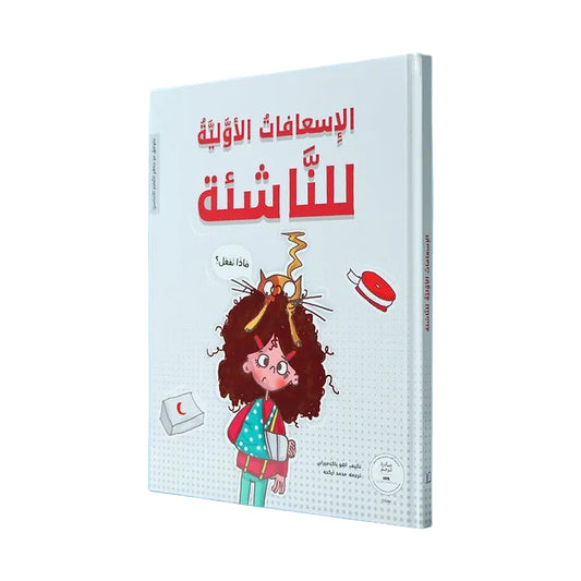 First aid for young people