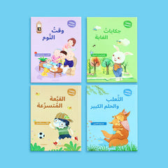 حكايات لا تنسى - 4 قصص