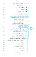 ربيهم بآية و حديث
