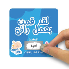 بطاقات الجوائز | اكشط واكتشف جائزتك! | لتحفيز الطلاب والفعاليات والمسابقات