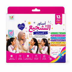 مجموعة أساور تحفيزية للفتيات – 12 سواراً: كل إنجاز يستحق مكافأة