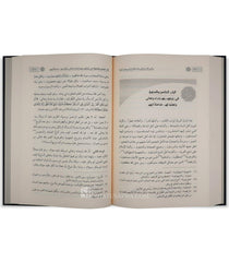 حادي الأرواح الى بلاد الافراح