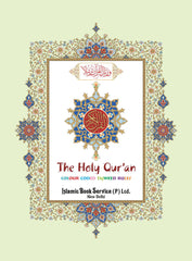 Holy Quran color coded Tajweed Rules 14x20 cm Medium Size (15 Line #123 CC)