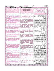 Holy Quran Roman Urdu Arabic and Transliteration 17x24 cm مصحف اوردو عربي مع الرسم الروماني