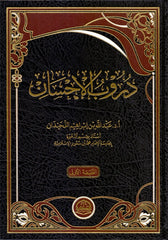 Paths of benevolence