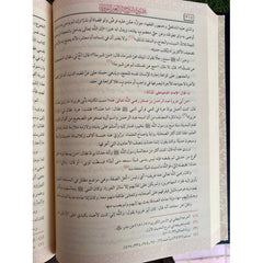 مجموع شروح الاربعين النووية GULF HORIZONS