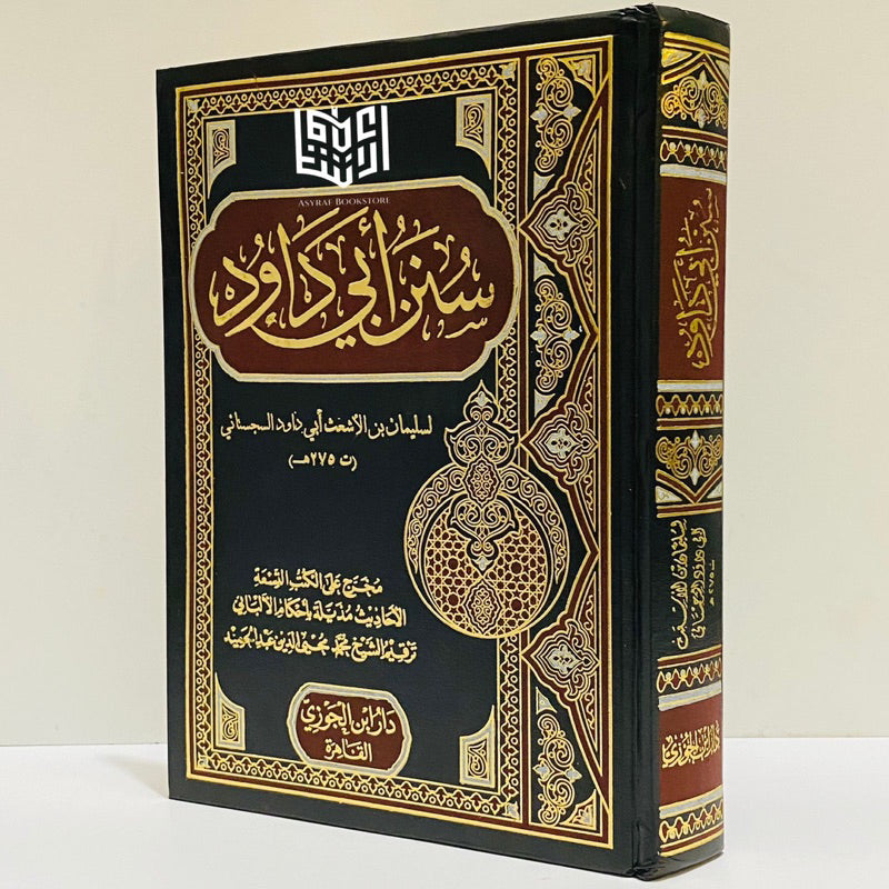 سنن ابي داوود Sunan Abu Dawood Arabic Dar Al salam