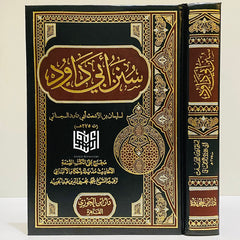 سنن ابي داوود Sunan Abu Dawood Arabic Dar Al salam