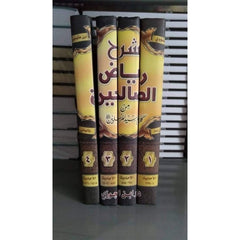 شرح رياض الصالحين 4 مجلد Explanation of Riyadh Al-Salehin 4 vols. AL WALEED BOOKSHOP