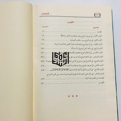 الاعتصام GULF HORIZONS