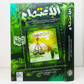 الاعتصام GULF HORIZONS