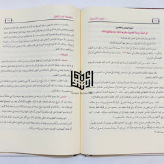 مقدمة ابن الصلاح GULF HORIZONS