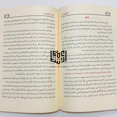 الاعتصام GULF HORIZONS