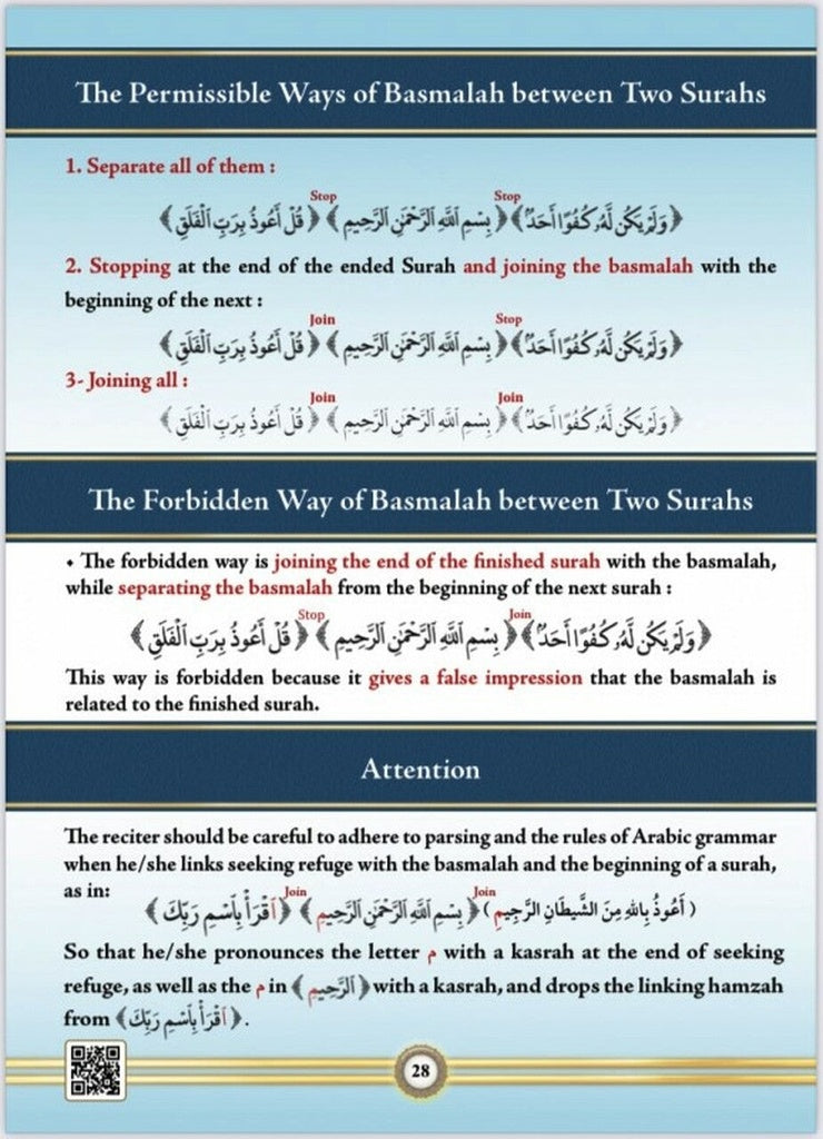 التجويد المصور - باللغة الإنجليزية ( مجلد واحد) - Book Fanar