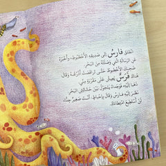 فارس يبحث عن فرس Mahroon