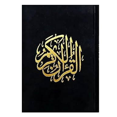 Mushaf (Quran) in Uthmani script, black velvet cover, Medina paper, size 14*20 cm