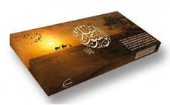 مسابقات سيرة الرسول