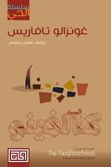 السيد كالفينو