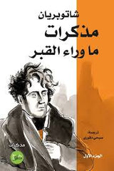 Memoirs from Beyond the Grave 4 Parts