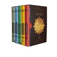 المتيم - الجزء الثالث - 5 كتب + بوكس
