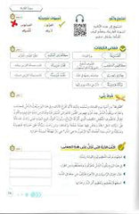 كتاب التذوق القرآني 2 - تربية الناشئة على التفكر والتخلق