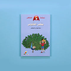 سلسلة نطاط المشاكس Digital Future