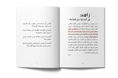 عطر محمد Bait El Kutub