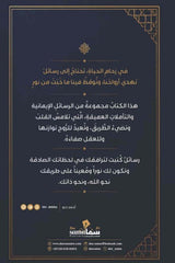 وجلت قلوبهم | رسائل ملهمة تنير الدروب والعقول