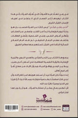 أنثى بقلب قرآني