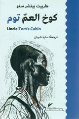Uncle Tom's Cabin