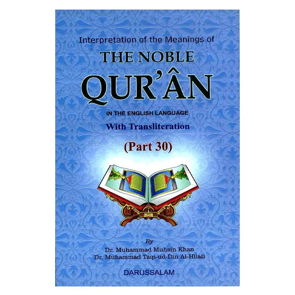 Interpretation of the meanings of the Noble Quran Part 30 with Transliteration