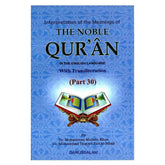 Interpretation of the meanings of the Noble Quran Part 30 with Transliteration