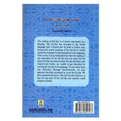 Interpretation of the meanings of the Noble Quran Part 30 with Transliteration