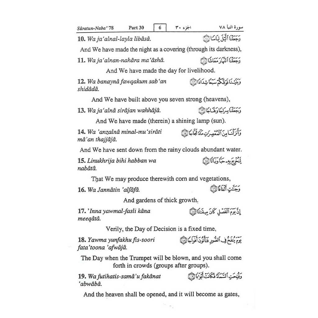 Interpretation of the meanings of the Noble Quran Part 30 with Transliteration