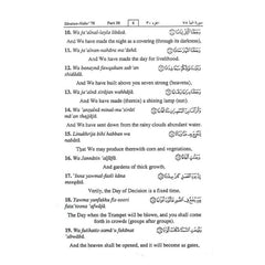 Interpretation of the meanings of the Noble Quran Part 30 with Transliteration