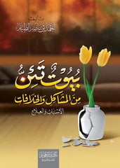 Homes groaning from problems and disputes: causes and treatment