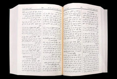 جامع الترمذي المعروف بسنن الترمذي Jami - Tirmidhi