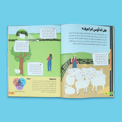 رحلة إلى عالم الفلسفة