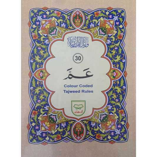 Juz Amma with Color Coded Tajweed Rules - 5 Pieces