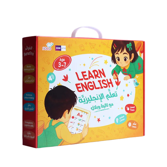 تعلم الإنجليزية مع تالية وبلال