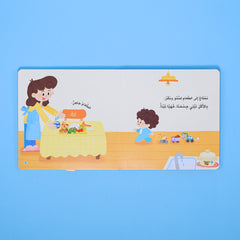 المكتشف الصغير - نأكل لننمو
