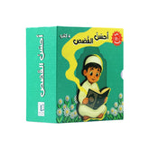 سلسلة كتابي المسموع ٤ كتب - أحسن القصص