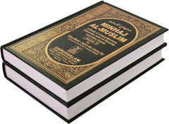 Minhaj Al-Muslim (2 Volume Set) 14 x 21 cm