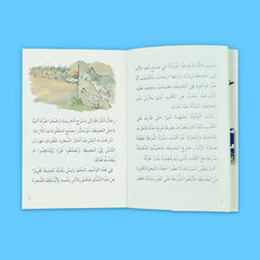 سلسلة مغامرات مع أبي - 3 قصص