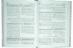 Mukhtasir Sahih Al-Bukhari Urdu 2 vols مختصرصحیح بخاری