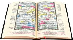 مصحف الحفظ الميسر MUSHAF AL HIFZUL AL MUAISIR