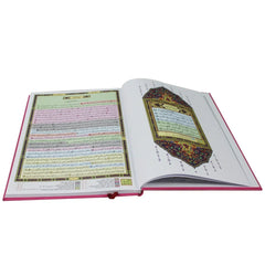 مصحف القيام مع التقسيم الموضوعي لآيات القرآن الكريم جوامعي مخمل زهري Mushaf Al Qiyaam Velvet Pink Color Sundus